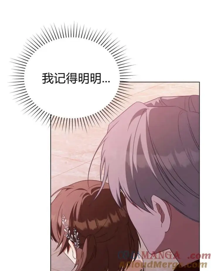 《合法反派的诉求》第81话图49