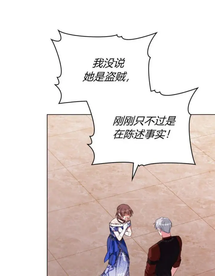 《合法反派的诉求》第81话图54