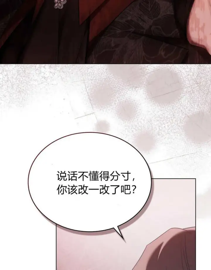 《合法反派的诉求》第81话图59