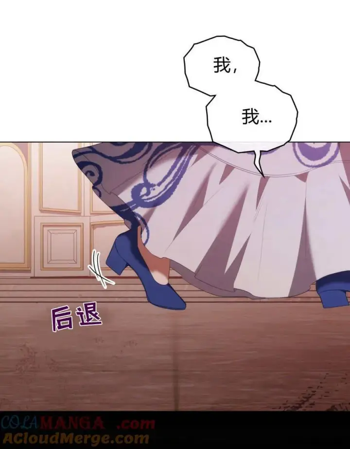 《合法反派的诉求》第81话图61