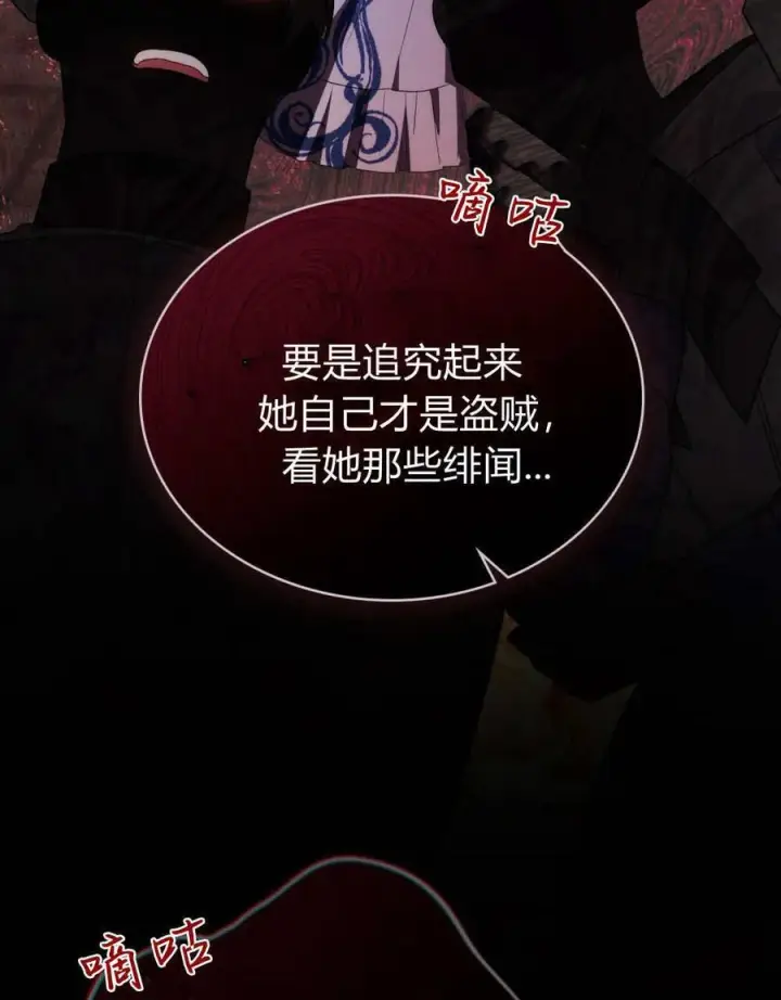 《合法反派的诉求》第81话图64