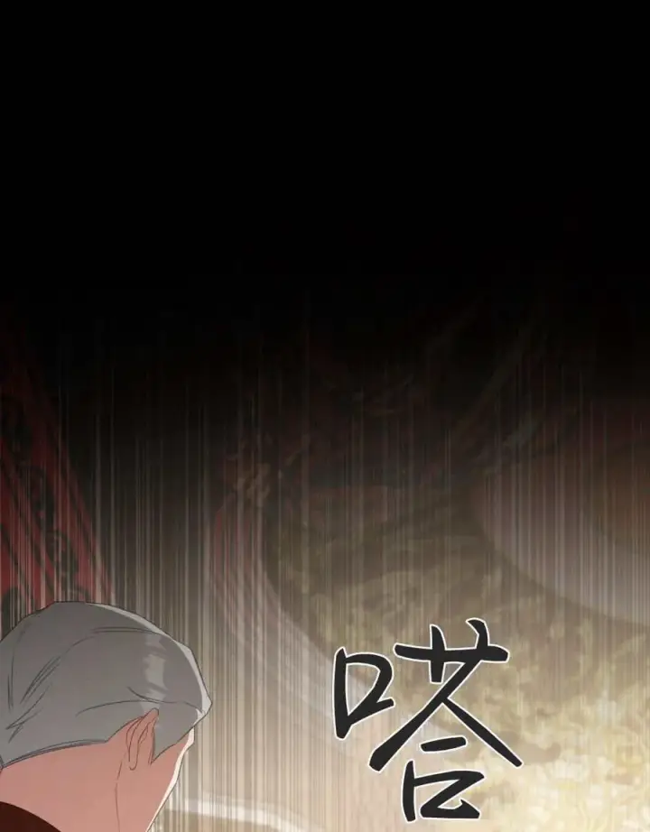 《合法反派的诉求》第81话图67