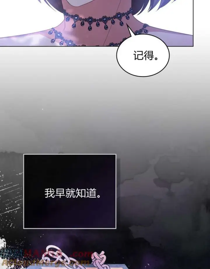 《合法反派的诉求》第81话图85
