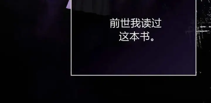 《合法反派的诉求》第81话图87
