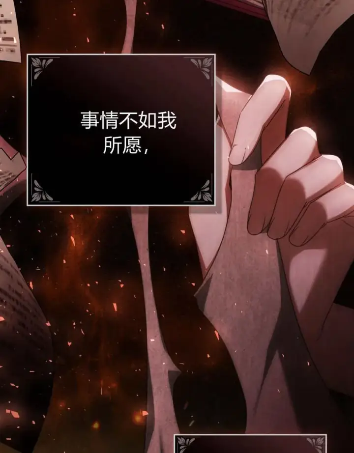 《合法反派的诉求》第81话图92