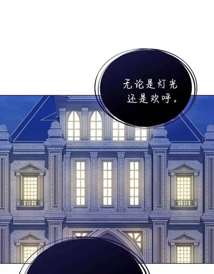 《合法反派的诉求》第81话图99