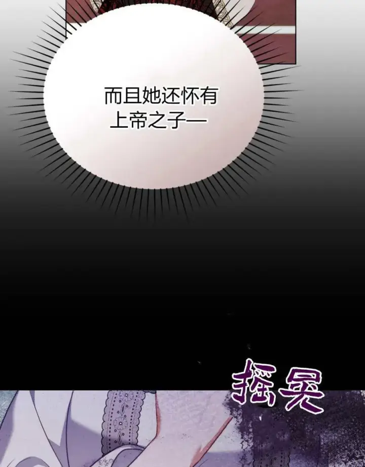 《合法反派的诉求》第82话图100