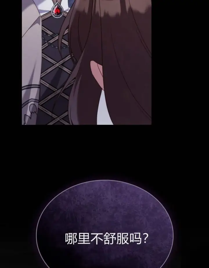《合法反派的诉求》第82话图103