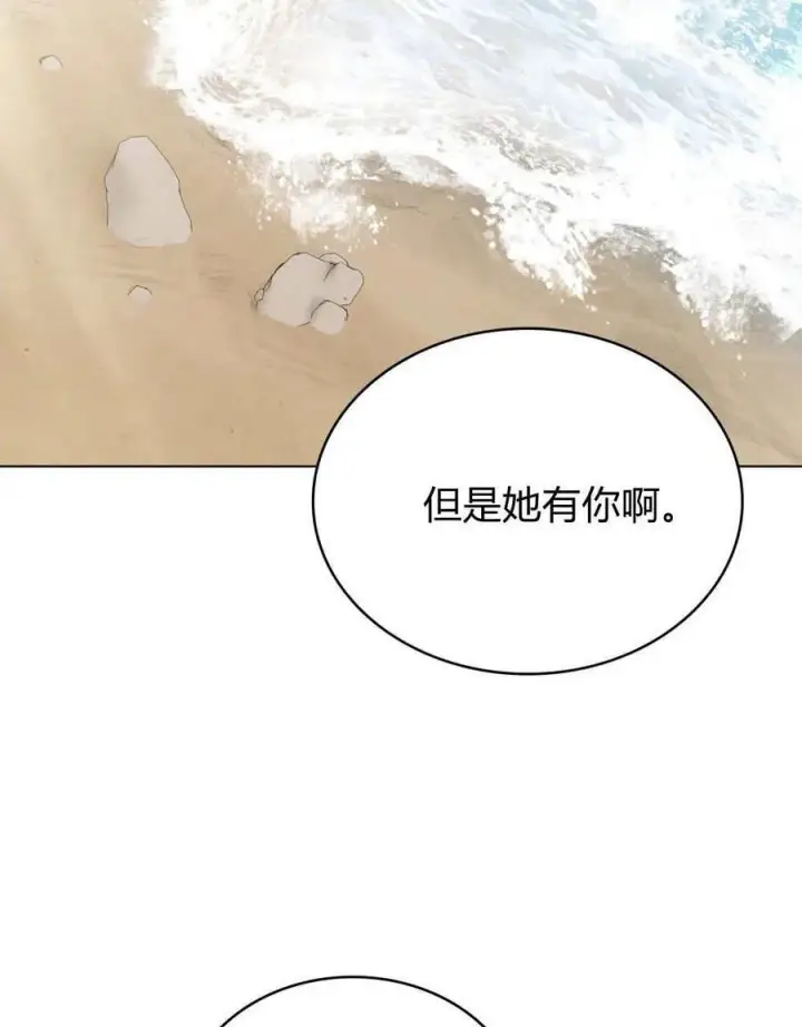 《合法反派的诉求》第82话图19