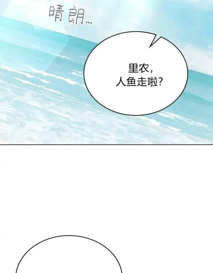 《合法反派的诉求》第82话图2