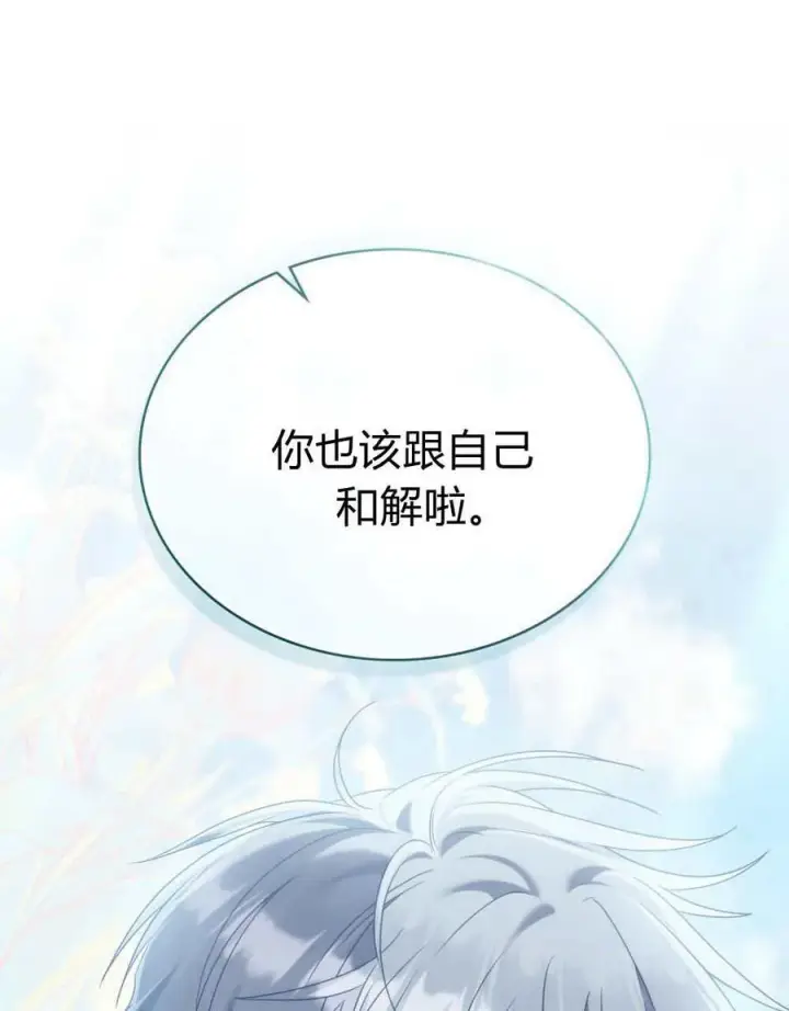 《合法反派的诉求》第82话图22