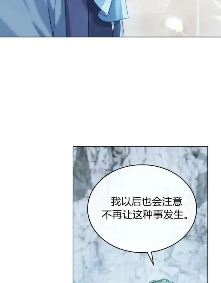 《合法反派的诉求》第82话图24