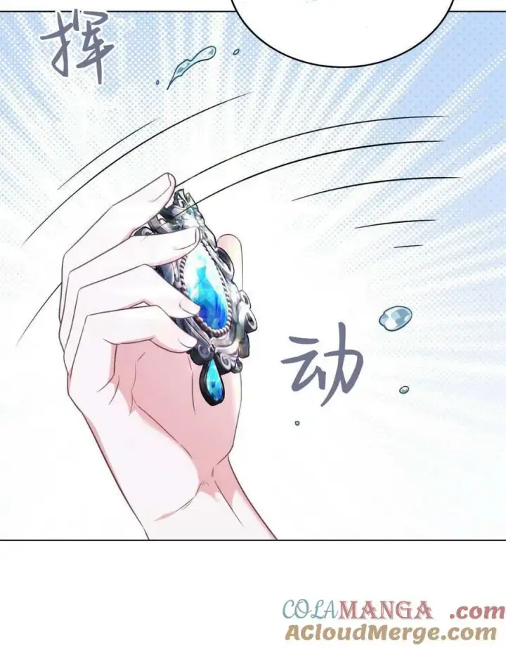 《合法反派的诉求》第82话图29