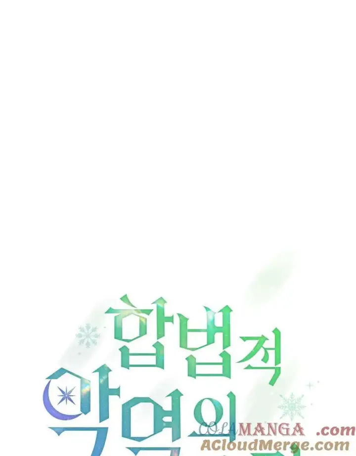 《合法反派的诉求》第82话图33
