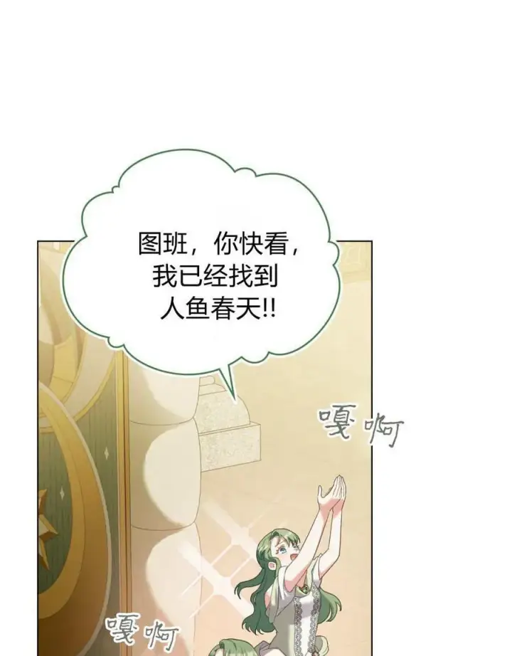 《合法反派的诉求》第82话图36