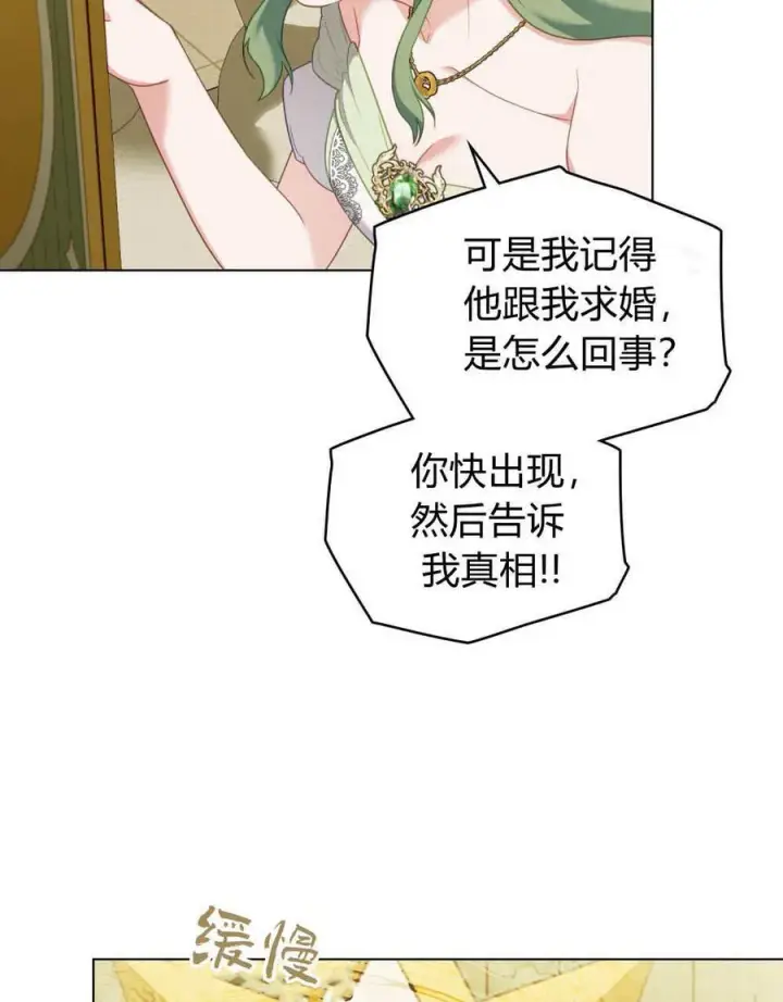 《合法反派的诉求》第82话图42