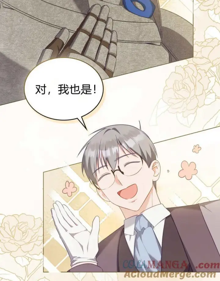 《合法反派的诉求》第82话图49