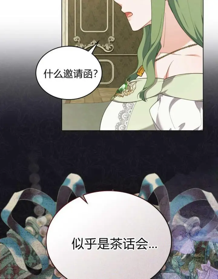 《合法反派的诉求》第82话图64