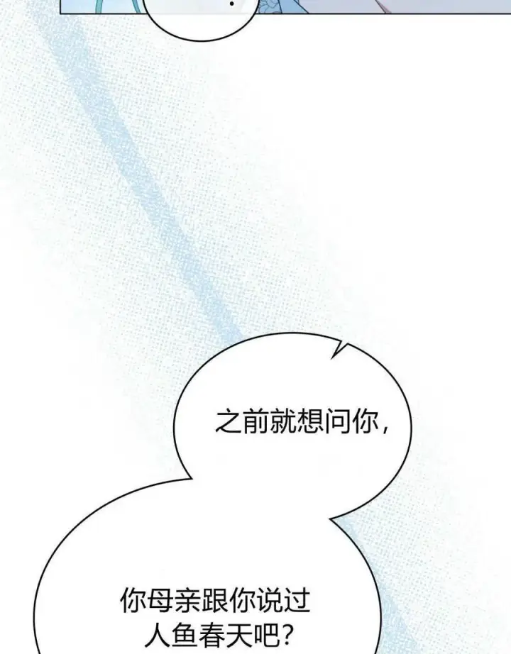 《合法反派的诉求》第82话图7