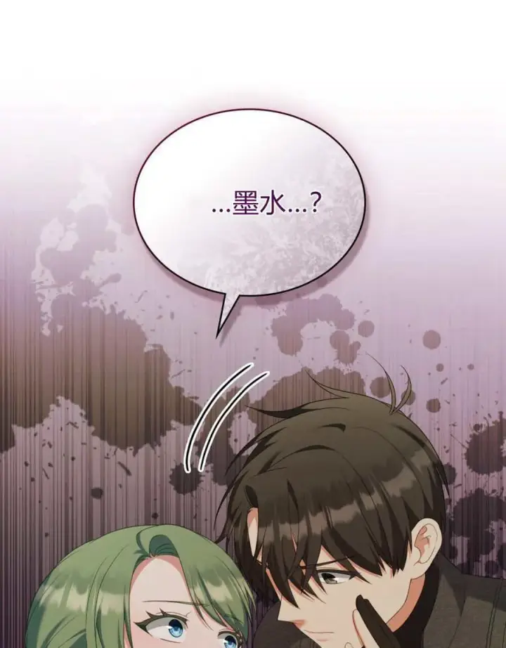 《合法反派的诉求》第82话图84