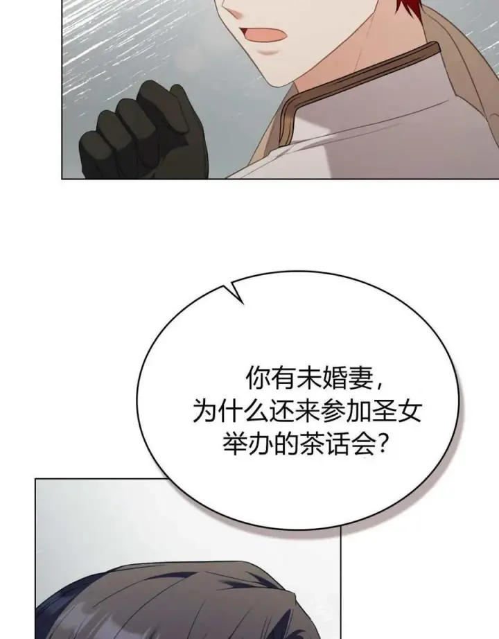 《合法反派的诉求》第82话图91