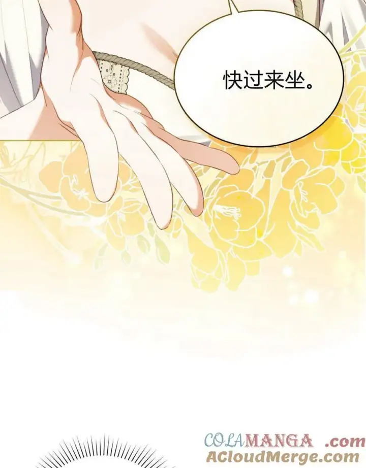 《合法反派的诉求》第82话图97