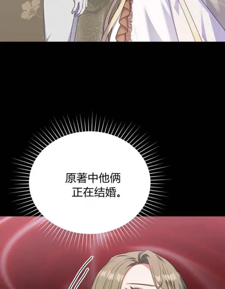 《合法反派的诉求》第83话图106