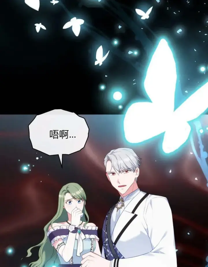 《合法反派的诉求》第83话图112
