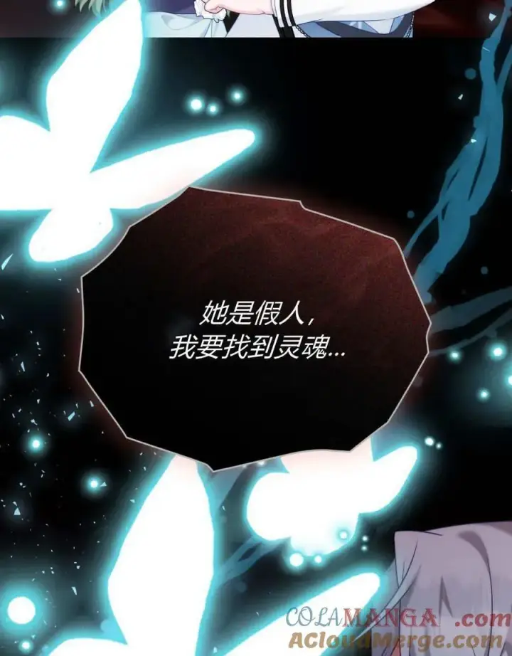《合法反派的诉求》第83话图113