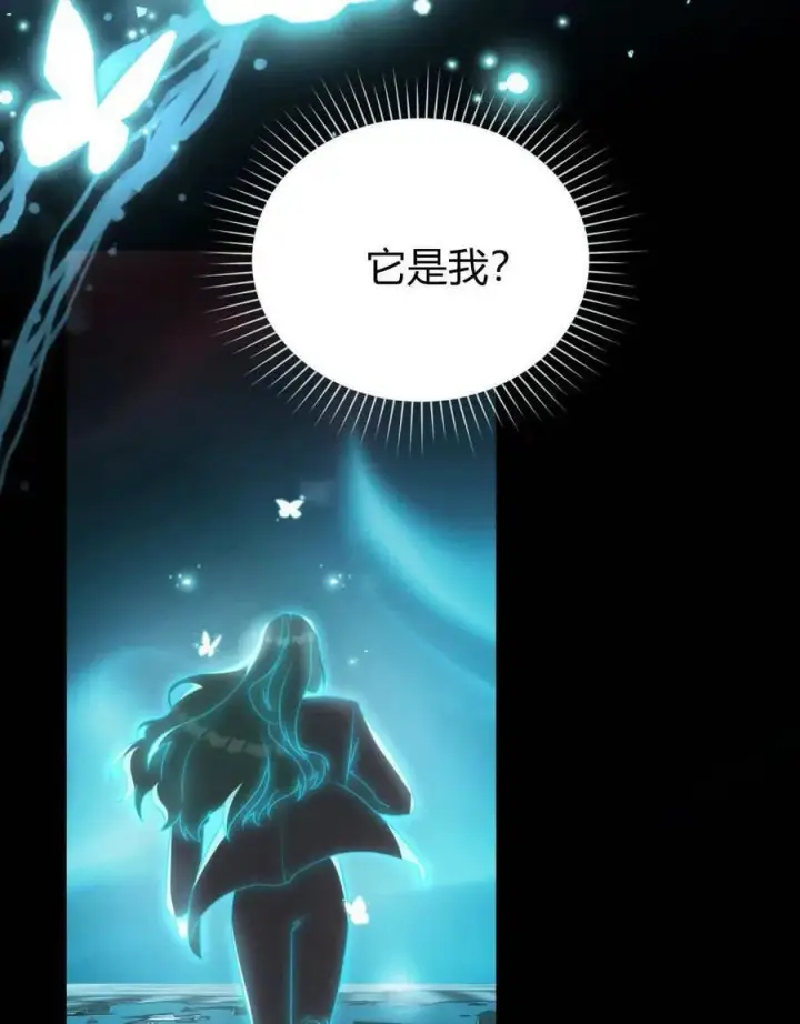 《合法反派的诉求》第83话图116