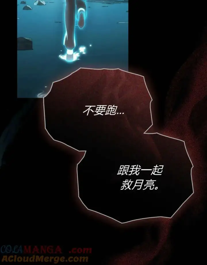 《合法反派的诉求》第83话图117