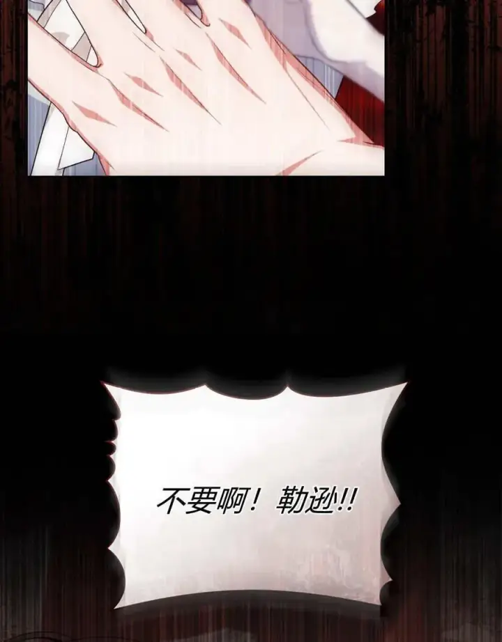 《合法反派的诉求》第83话图124