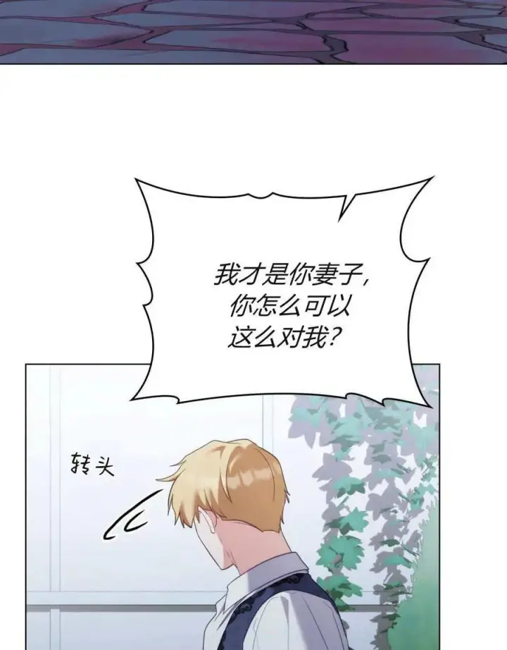 《合法反派的诉求》第83话图20
