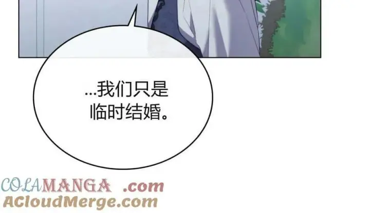 《合法反派的诉求》第83话图21
