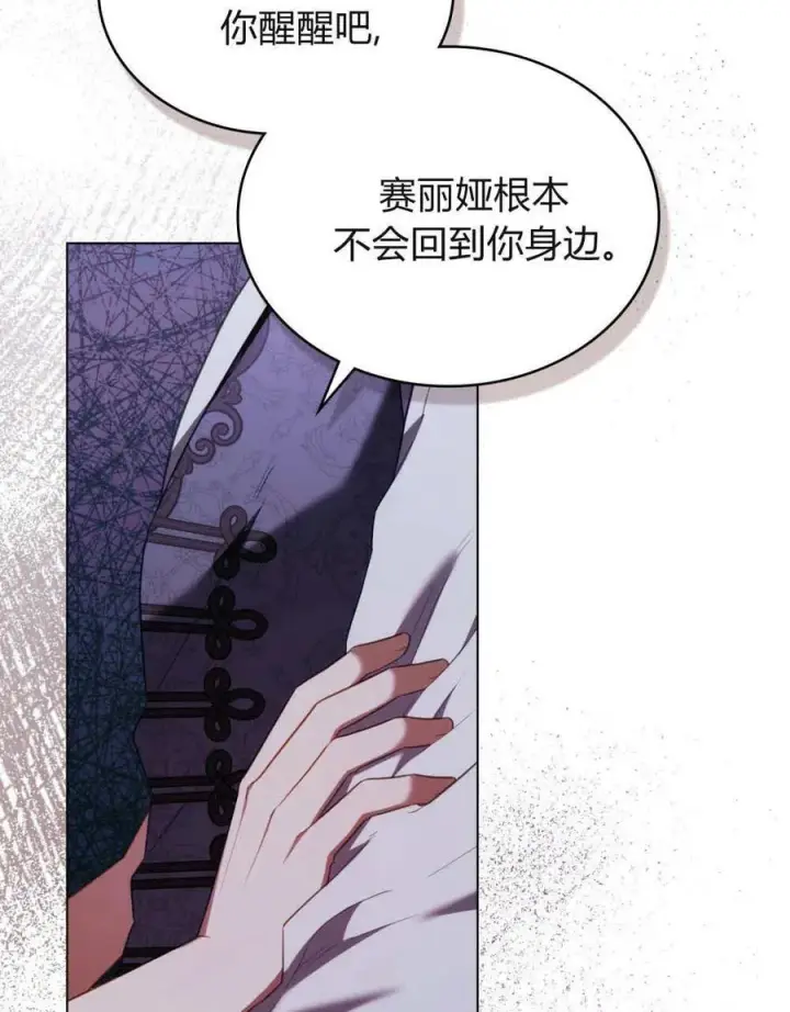 《合法反派的诉求》第83话图24