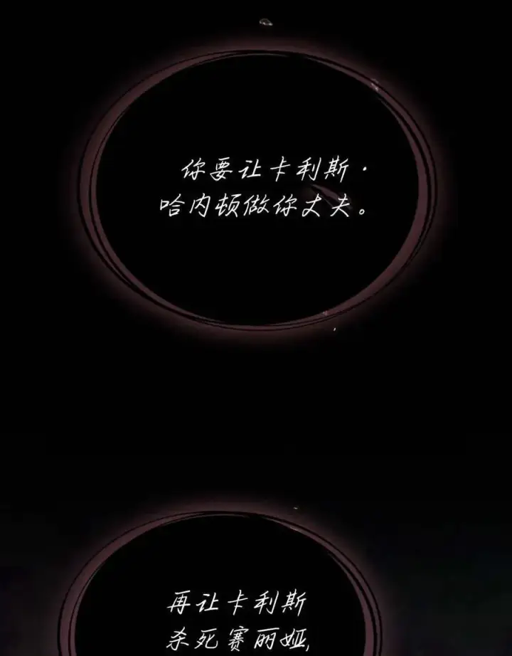 《合法反派的诉求》第83话图30