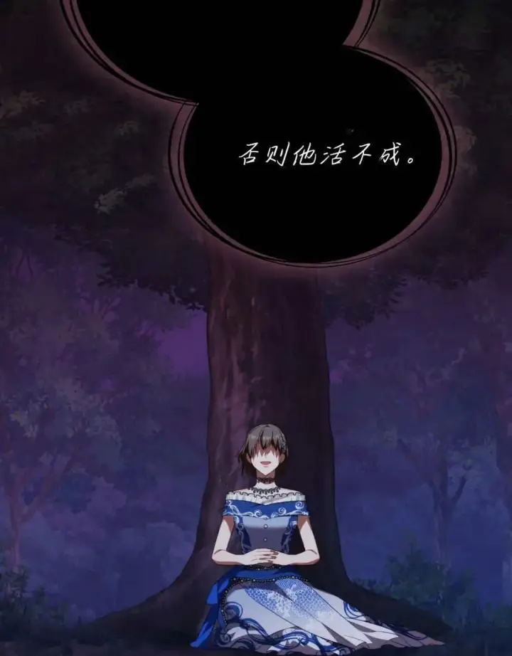 《合法反派的诉求》第83话图31