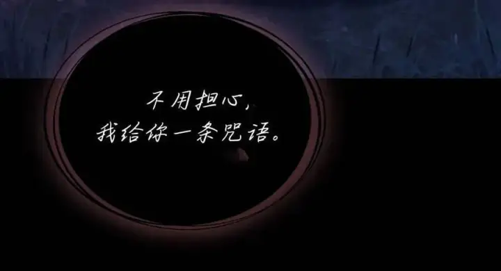 《合法反派的诉求》第83话图32