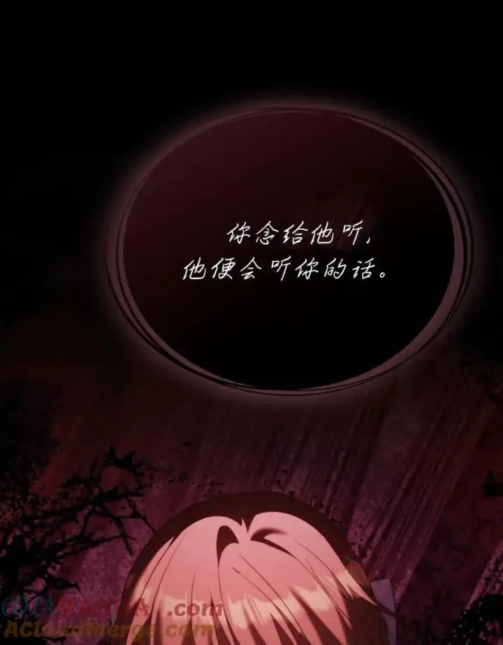 《合法反派的诉求》第83话图33