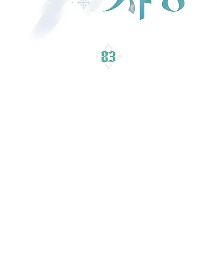《合法反派的诉求》第83话图46