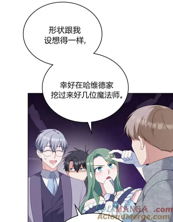 《合法反派的诉求》第83话图49