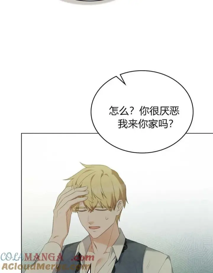 《合法反派的诉求》第83话图5