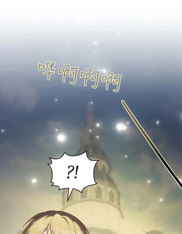 《合法反派的诉求》第83话图56