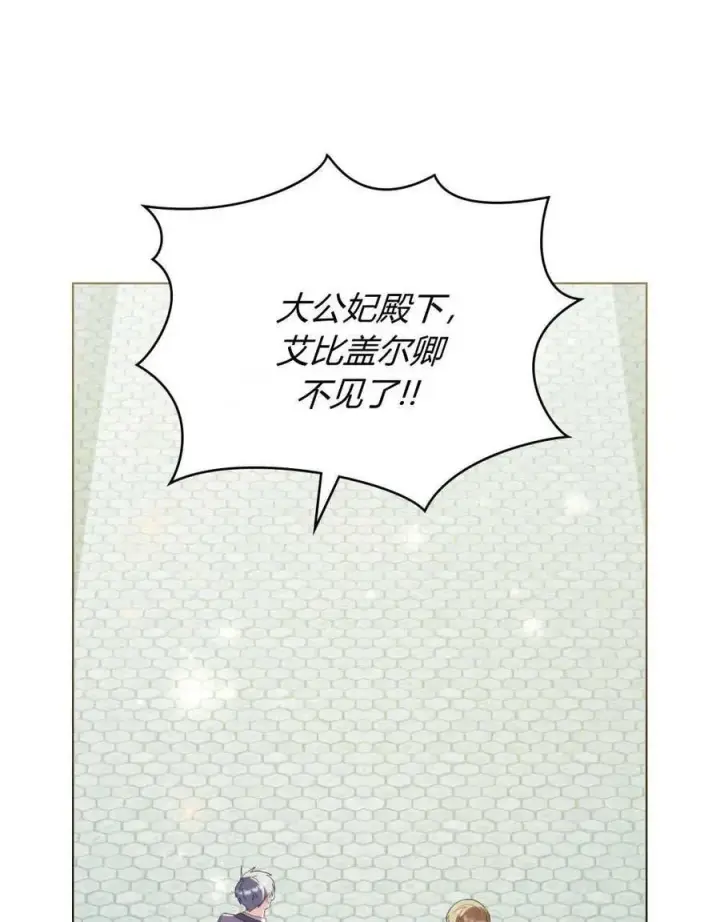 《合法反派的诉求》第83话图58