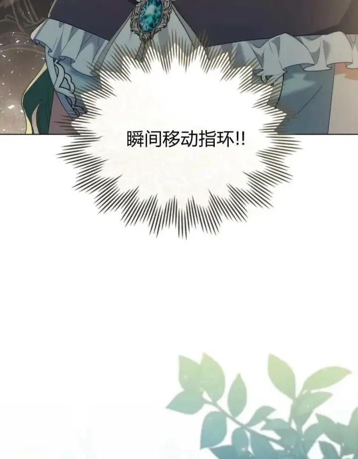《合法反派的诉求》第83话图62