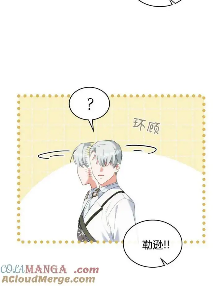 《合法反派的诉求》第83话图65