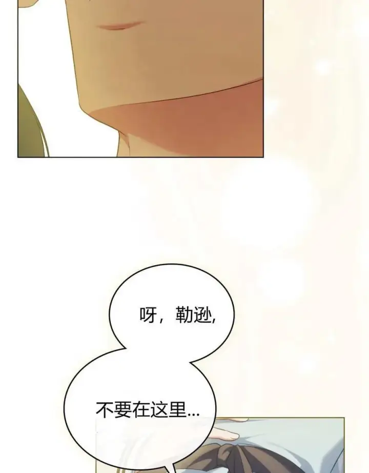 《合法反派的诉求》第83话图79
