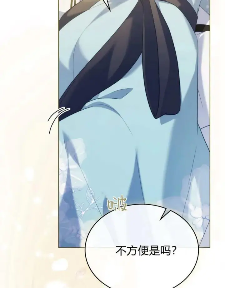 《合法反派的诉求》第83话图80