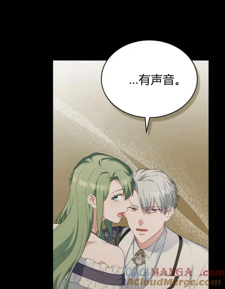 《合法反派的诉求》第83话图89