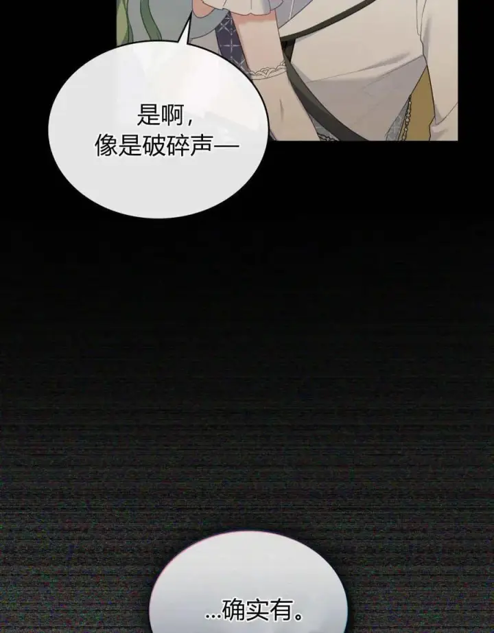 《合法反派的诉求》第83话图90